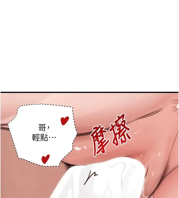黑道千金 第67話-叫上姐姐一起3P&hearts; 第21页