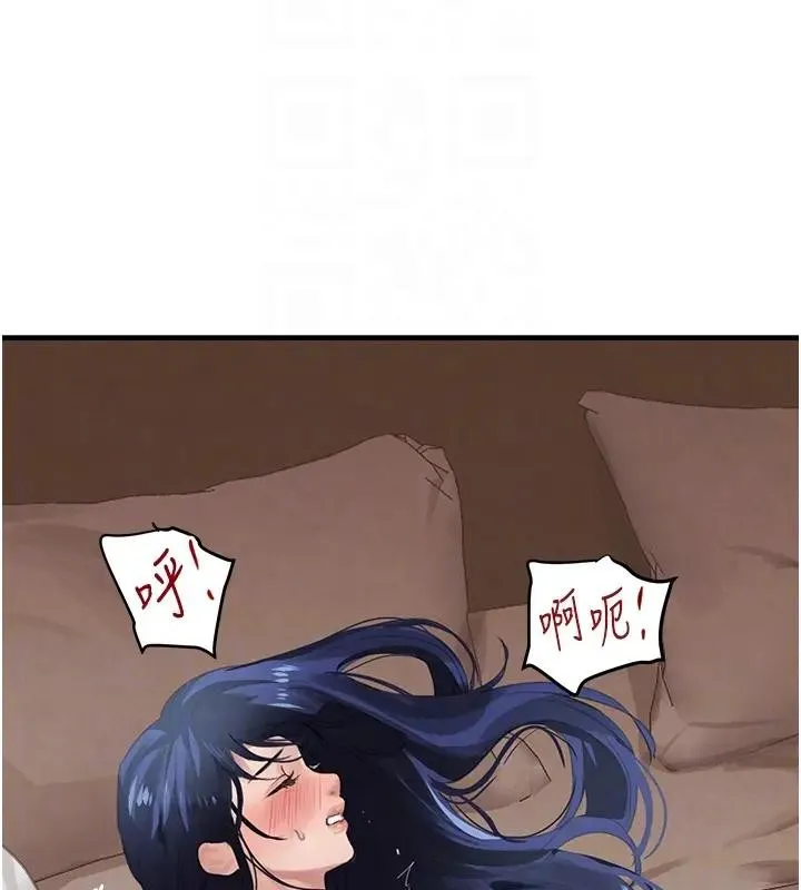 黑道千金 第67話-叫上姐姐一起3P&hearts; 第94页