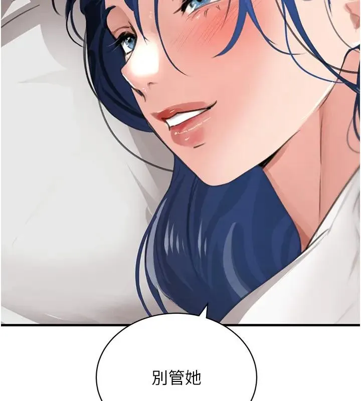 黑道千金 第67話-叫上姐姐一起3P&hearts; 第11页
