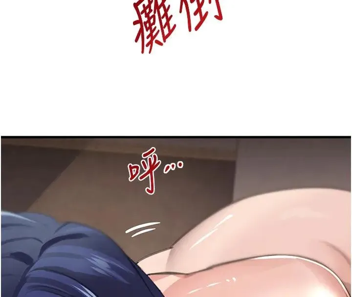 黑道千金 第67話-叫上姐姐一起3P&hearts; 第147页