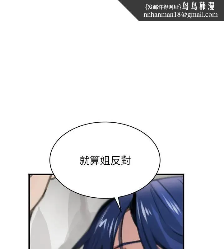 黑道千金 第67話-叫上姐姐一起3P&hearts; 第1页