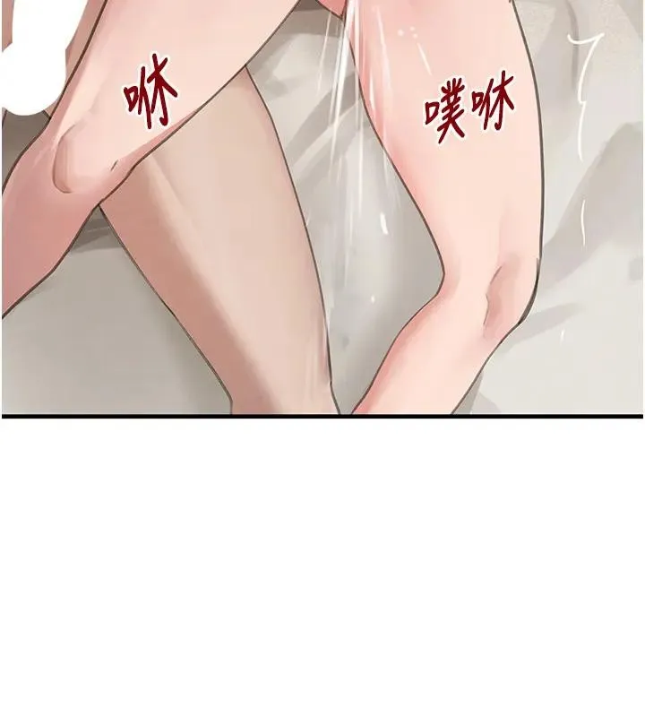 黑道千金 第67話-叫上姐姐一起3P&hearts; 第96页