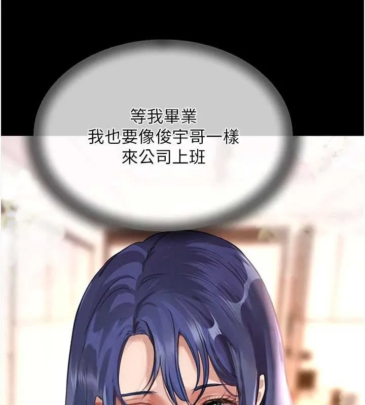 黑道千金 第68話-用老二彌補飢渴的妳 第49页