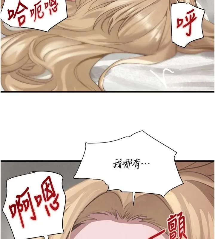 黑道千金 第68話-用老二彌補飢渴的妳 第134页