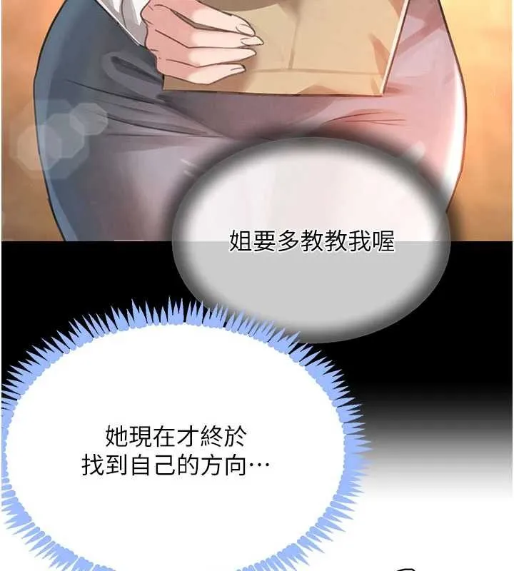 黑道千金 第68話-用老二彌補飢渴的妳 第51页