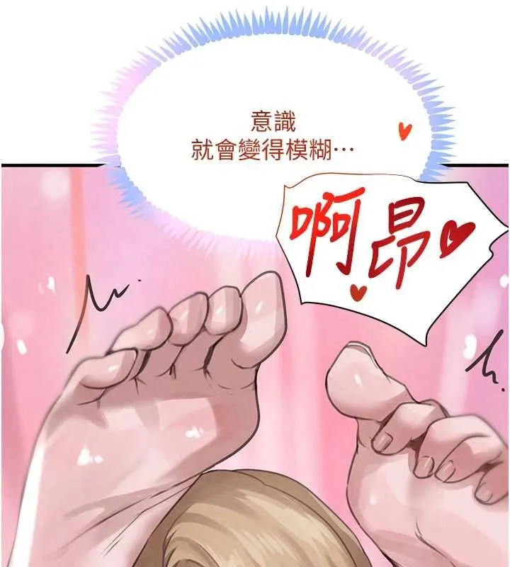 黑道千金 第68話-用老二彌補飢渴的妳 第156页
