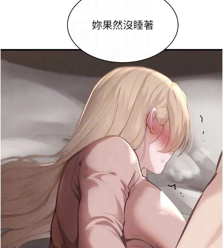 黑道千金 第68話-用老二彌補飢渴的妳 第32页