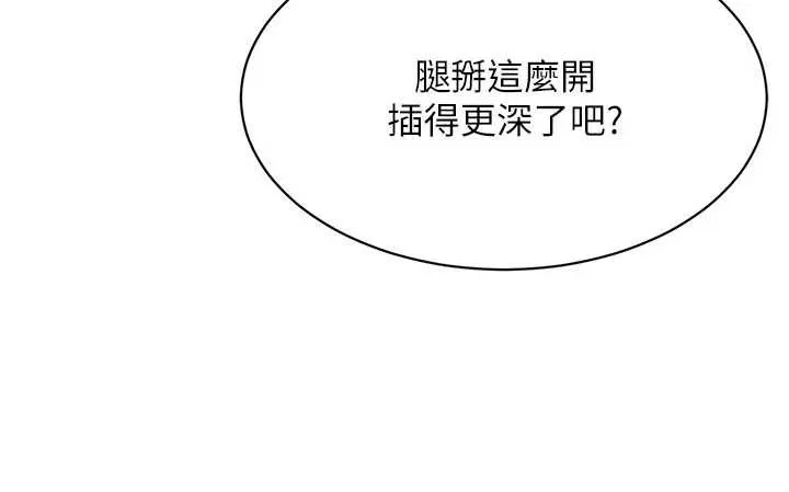黑道千金 第68話-用老二彌補飢渴的妳 第123页