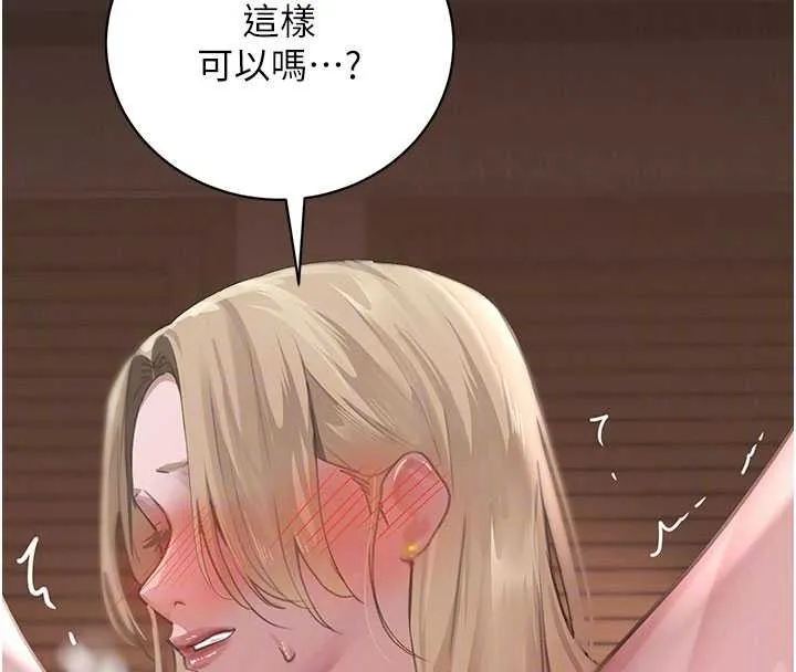 黑道千金 第68話-用老二彌補飢渴的妳 第105页