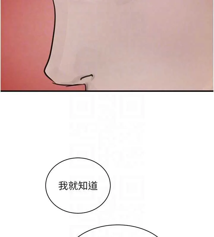 黑道千金 第68話-用老二彌補飢渴的妳 第31页