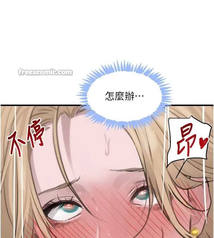 黑道千金 第68話-用老二彌補飢渴的妳 第126页