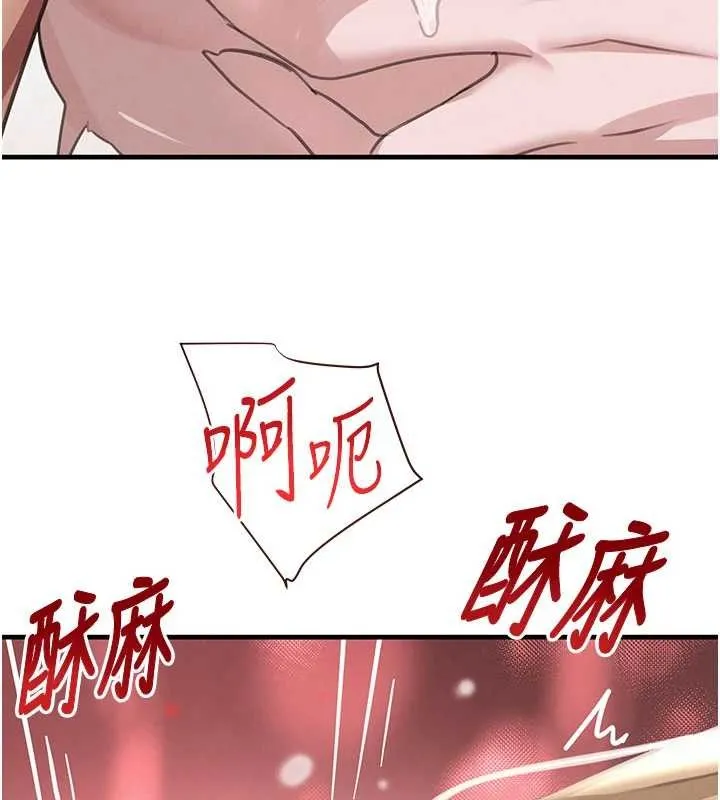 黑道千金 第68話-用老二彌補飢渴的妳 第162页
