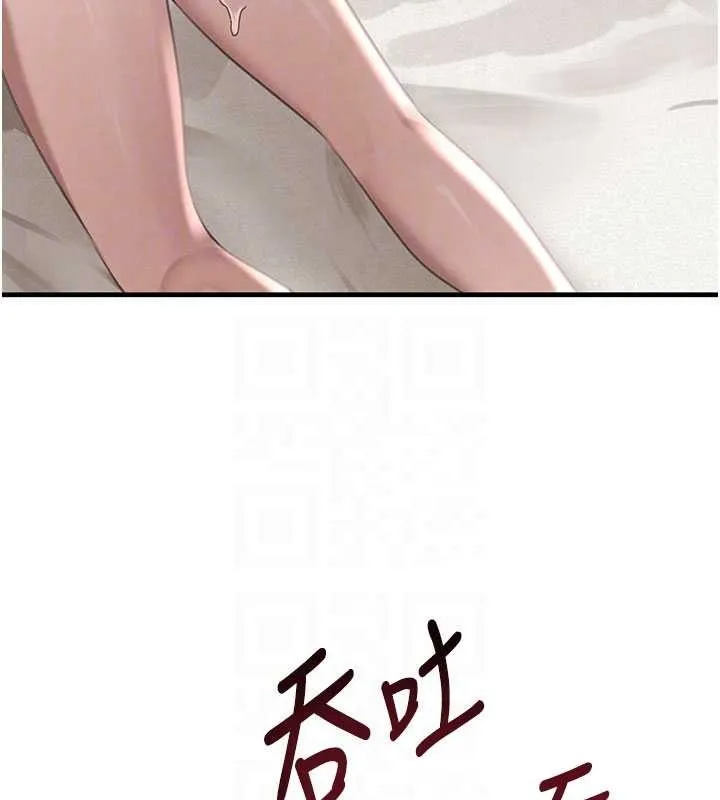 黑道千金 第68話-用老二彌補飢渴的妳 第88页