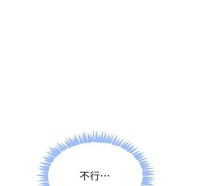 黑道千金 第68話-用老二彌補飢渴的妳 第148页