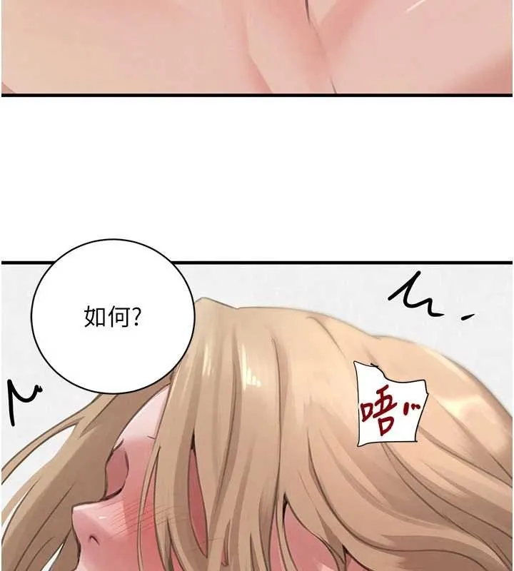 黑道千金 第68話-用老二彌補飢渴的妳 第121页