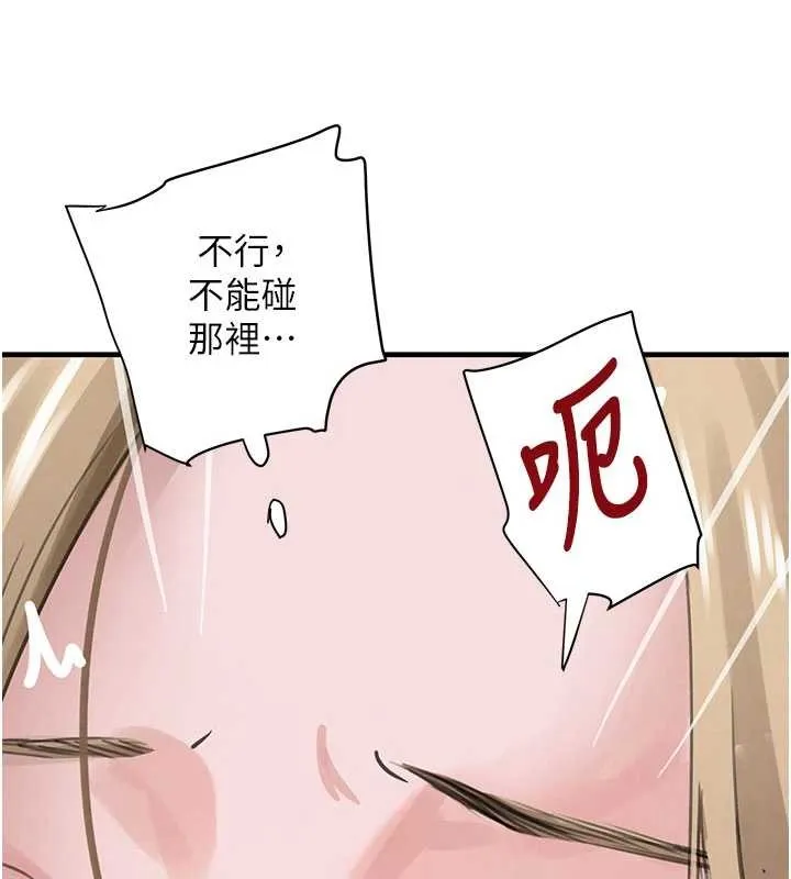 黑道千金 第68話-用老二彌補飢渴的妳 第93页