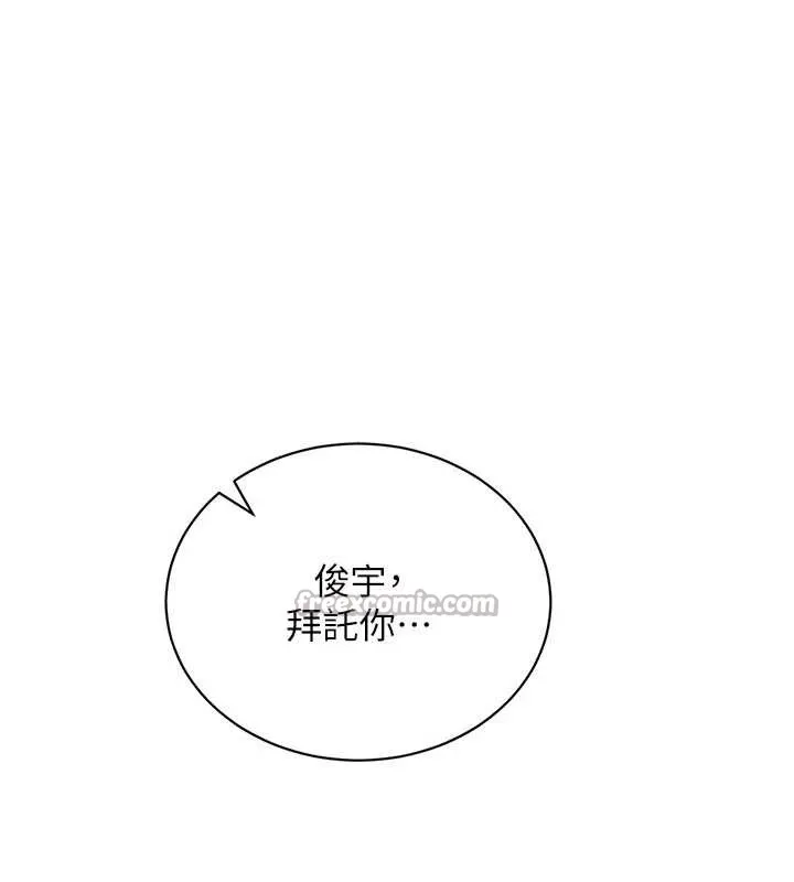 黑道千金 第68話-用老二彌補飢渴的妳 第98页