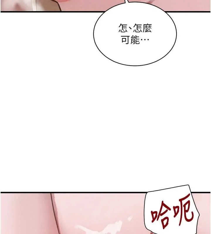 黑道千金 第68話-用老二彌補飢渴的妳 第113页