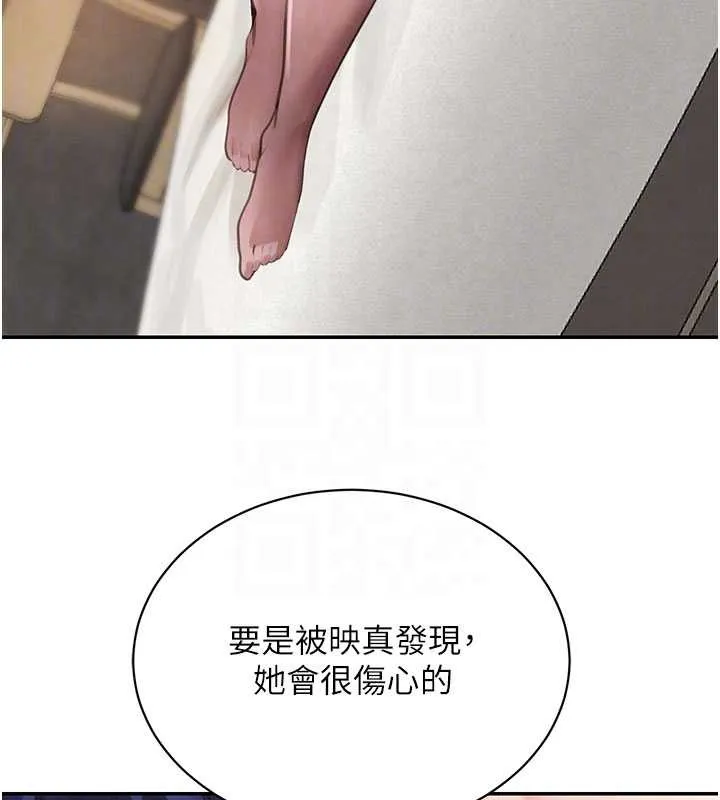 黑道千金 第68話-用老二彌補飢渴的妳 第44页
