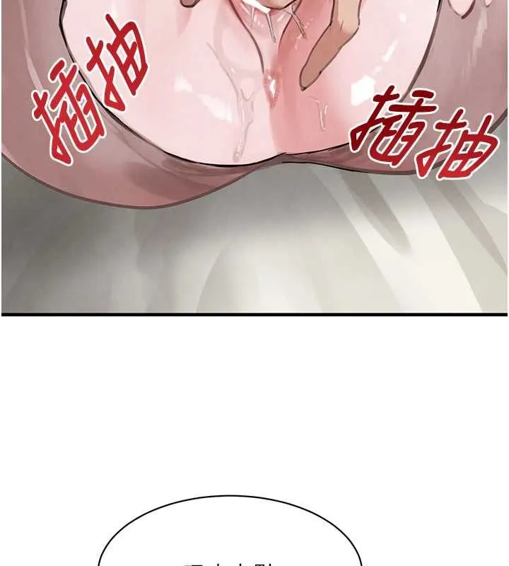 黑道千金 第68話-用老二彌補飢渴的妳 第63页