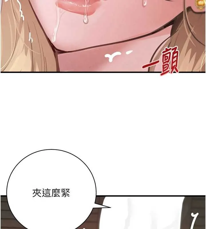 黑道千金 第68話-用老二彌補飢渴的妳 第136页