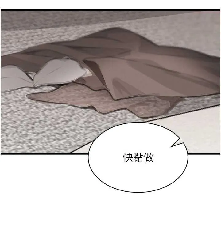 黑道千金 第68話-用老二彌補飢渴的妳 第99页