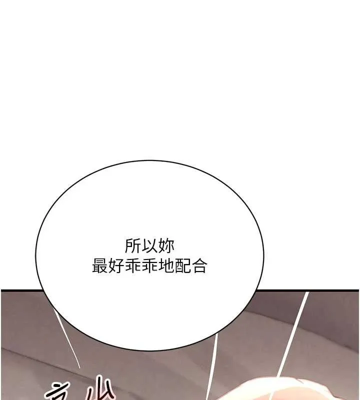 黑道千金 第68話-用老二彌補飢渴的妳 第58页