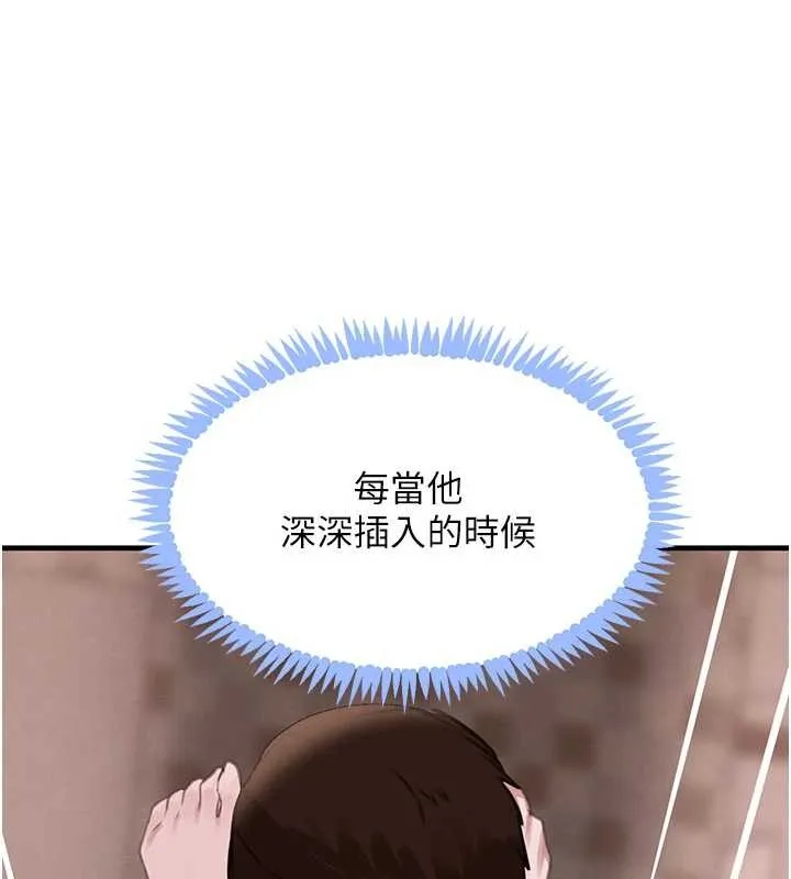 黑道千金 第68話-用老二彌補飢渴的妳 第152页