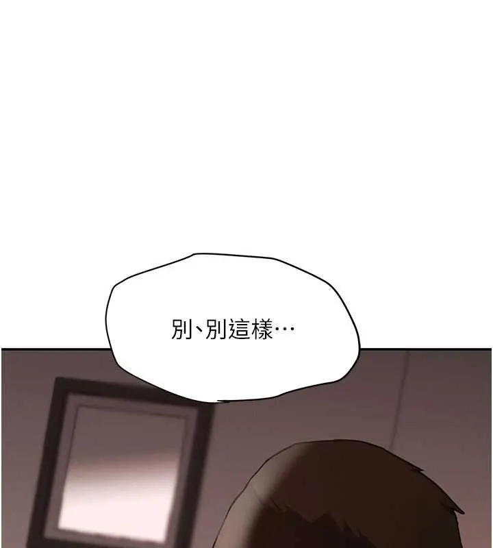 黑道千金 第68話-用老二彌補飢渴的妳 第37页