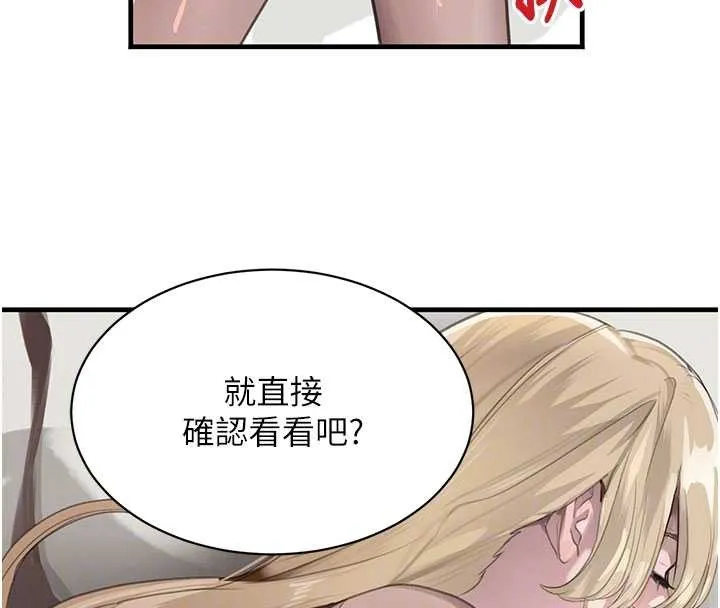 黑道千金 第68話-用老二彌補飢渴的妳 第19页