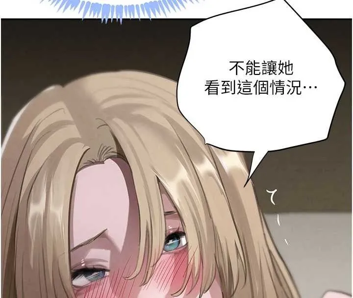 黑道千金 第68話-用老二彌補飢渴的妳 第52页