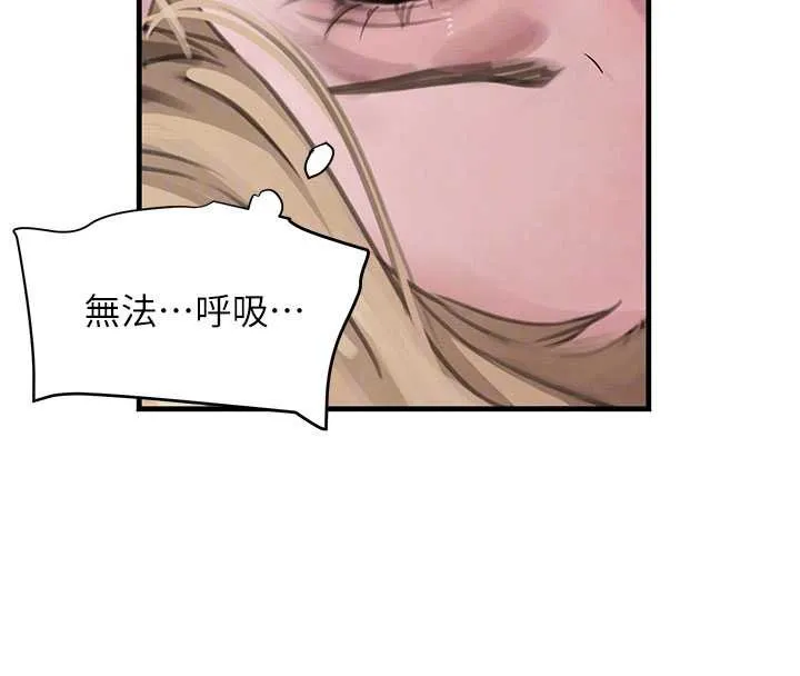黑道千金 第68話-用老二彌補飢渴的妳 第90页