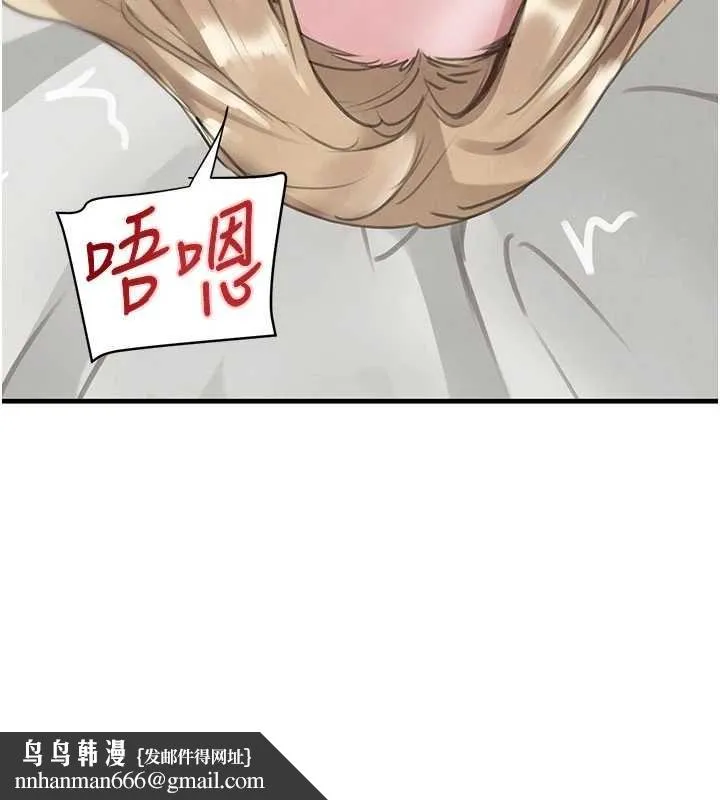 黑道千金 第68話-用老二彌補飢渴的妳 第85页