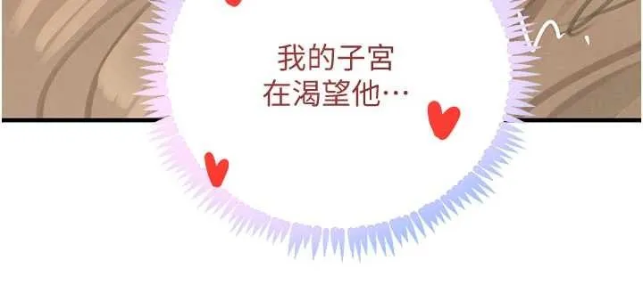 黑道千金 第68話-用老二彌補飢渴的妳 第165页