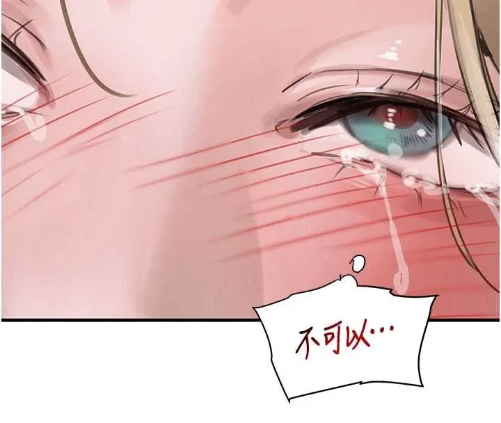 黑道千金 第68話-用老二彌補飢渴的妳 第94页