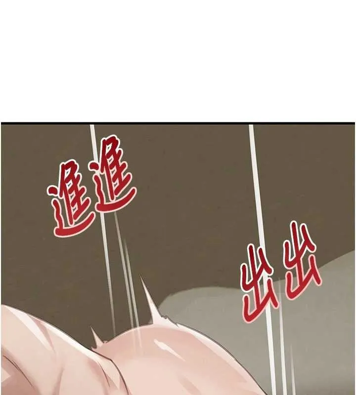 黑道千金 第68話-用老二彌補飢渴的妳 第77页