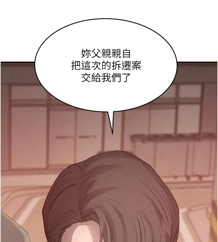 黑道千金 第48話-夜半教訓女淫賊 第45页