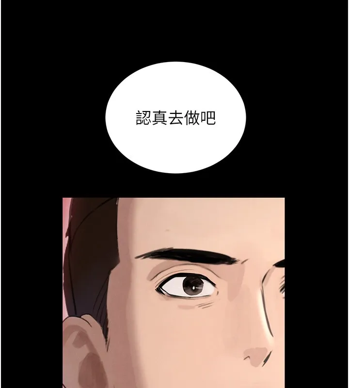 黑道千金 第48話-夜半教訓女淫賊 第27页