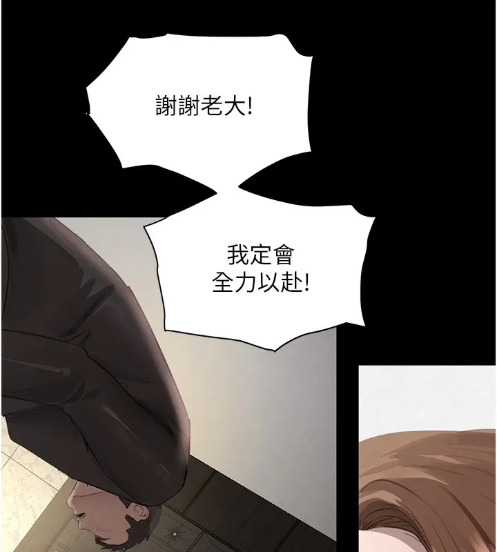 黑道千金 第48話-夜半教訓女淫賊 第29页