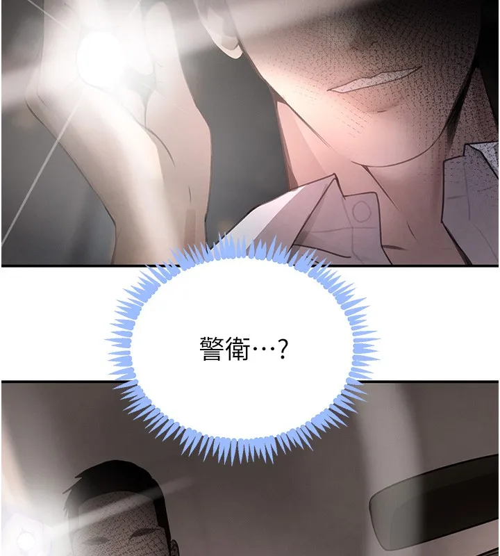 黑道千金 第48話-夜半教訓女淫賊 第157页