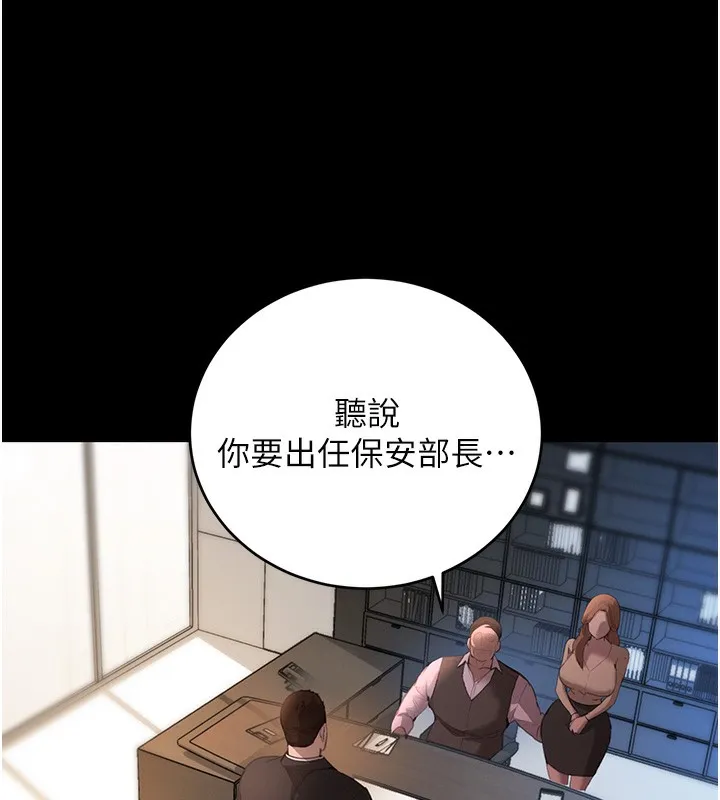 黑道千金 第48話-夜半教訓女淫賊 第15页
