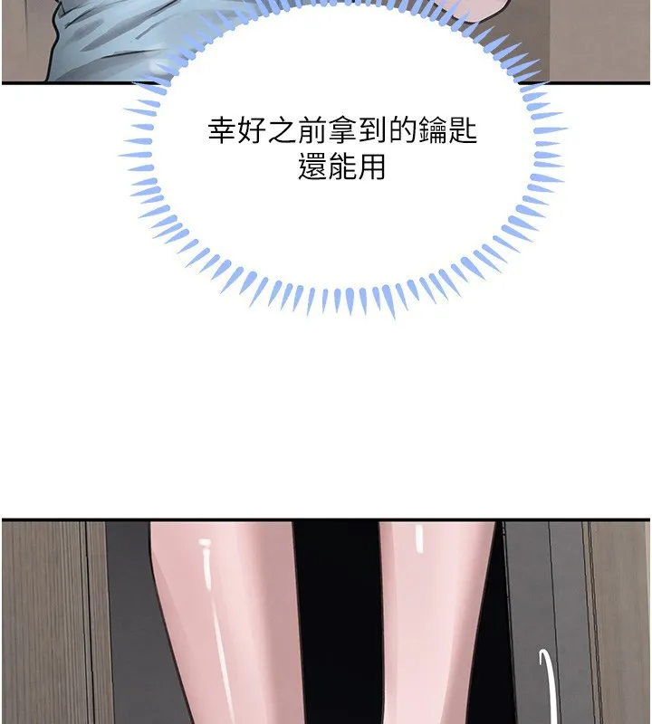 黑道千金 第48話-夜半教訓女淫賊 第91页
