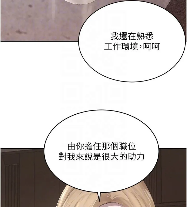 黑道千金 第48話-夜半教訓女淫賊 第60页