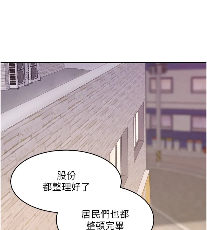 黑道千金 第48話-夜半教訓女淫賊 第35页