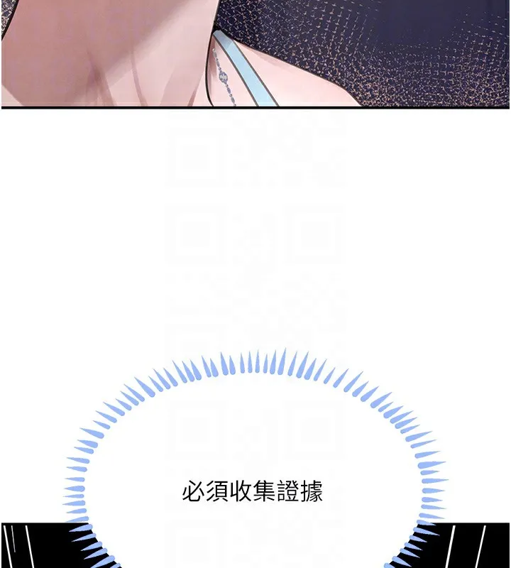 黑道千金 第48話-夜半教訓女淫賊 第85页