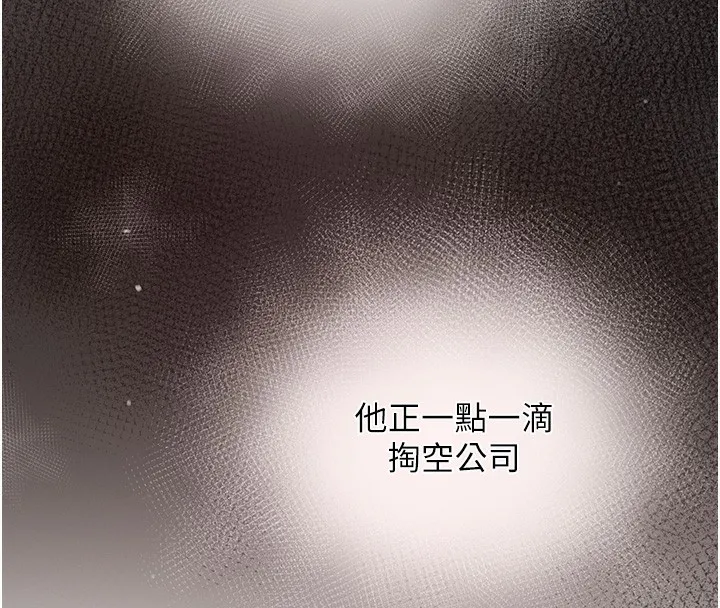 黑道千金 第48話-夜半教訓女淫賊 第51页