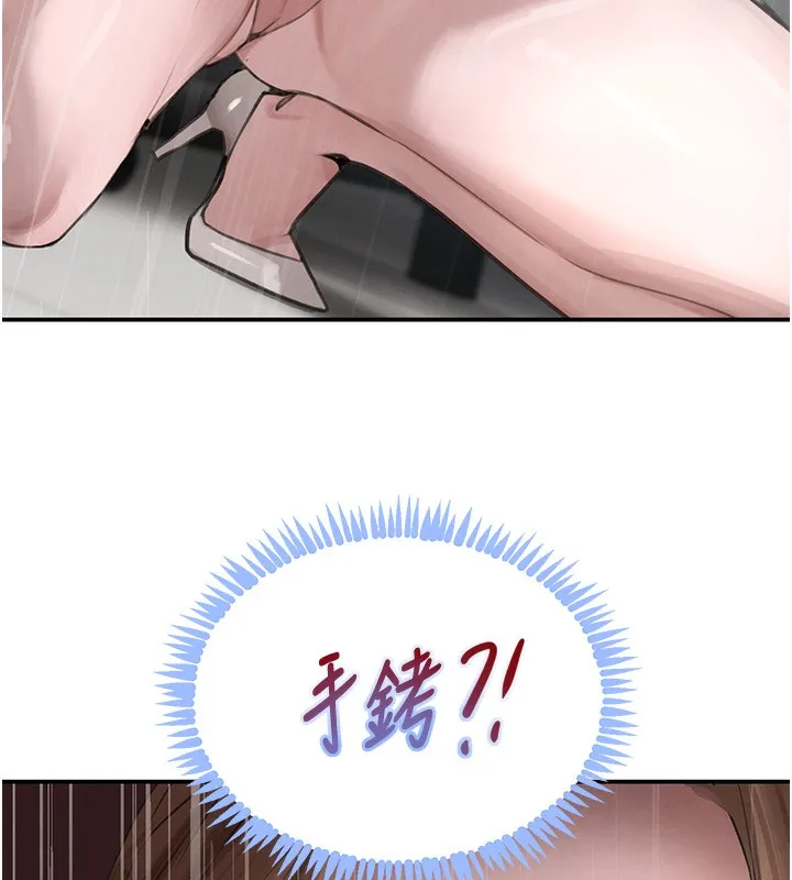 黑道千金 第48話-夜半教訓女淫賊 第133页