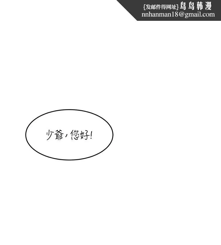 黑道千金 第48話-夜半教訓女淫賊 第1页