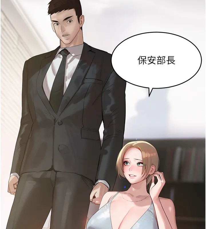 黑道千金 第48話-夜半教訓女淫賊 第57页
