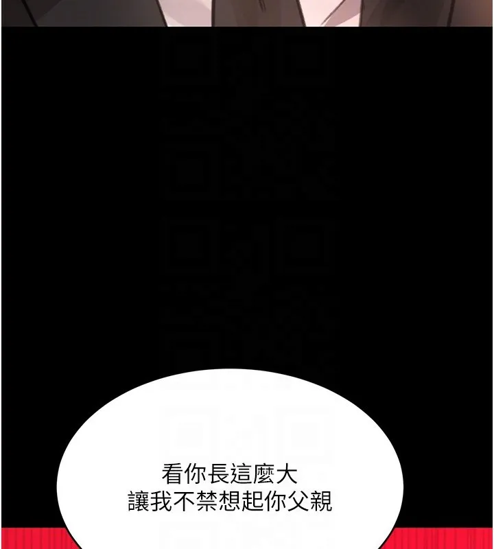 黑道千金 第48話-夜半教訓女淫賊 第19页